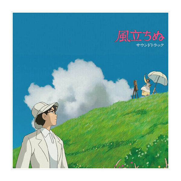 Studio Ghibli - The Wind Rises LP Vinyl (Limited Colour Edition)