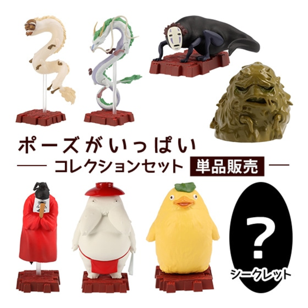 Studio Ghibli - Spirited Away Gods Pose Figure Mystery Box