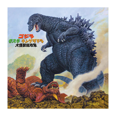 Godzilla, Mothra & King Ghidorah: Giant Monsters All Out Attack O.S.T 2 LP Vinyl