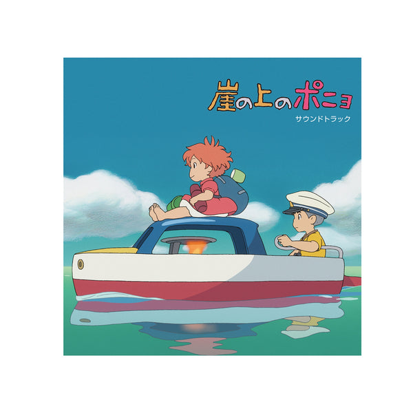Studio Ghibli - Ponyo On The Cliff By The Sea Soundtrack (Limited Colour Edition)
