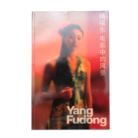 Yang Fudong - Filmscapes - Softcover